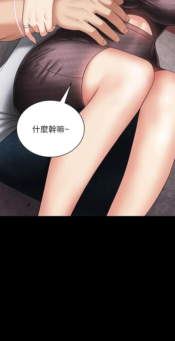 妹妹的义务第26话-搔首弄姿