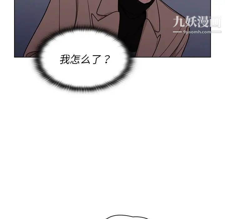 组长的小秘密第9话