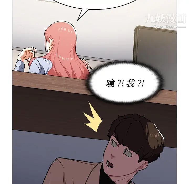 组长的小秘密第9话