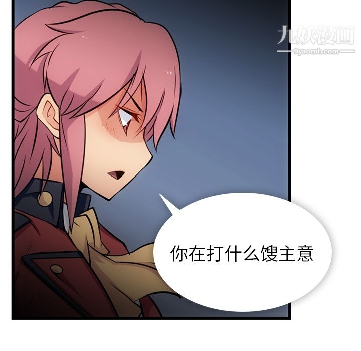 《如此可爱的间谍?》第7话
