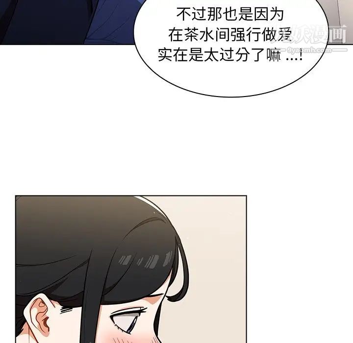 组长的小秘密第9话