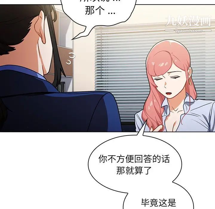 组长的小秘密第9话