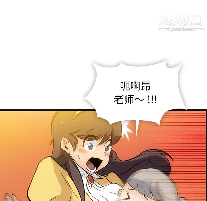 如此可爱的间谍?第7话