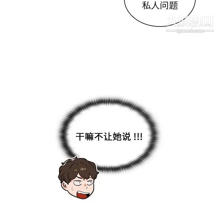 组长的小秘密第9话
