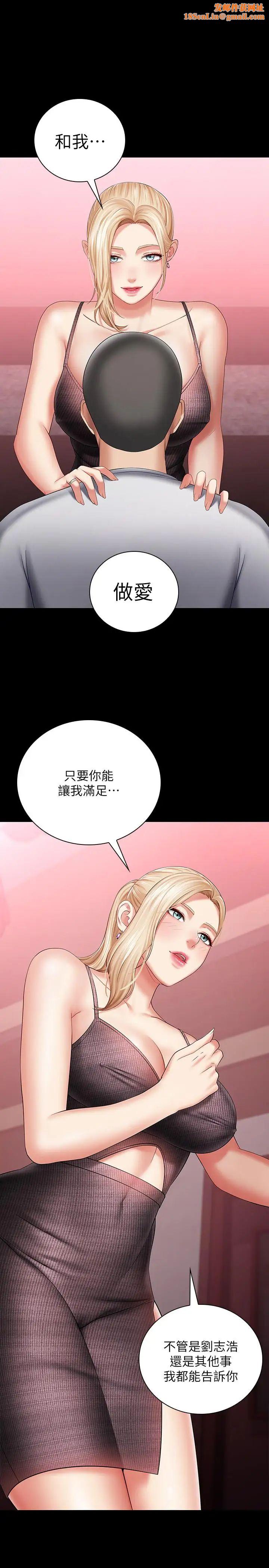 妹妹的義務第27話-讓我充分滿足吧