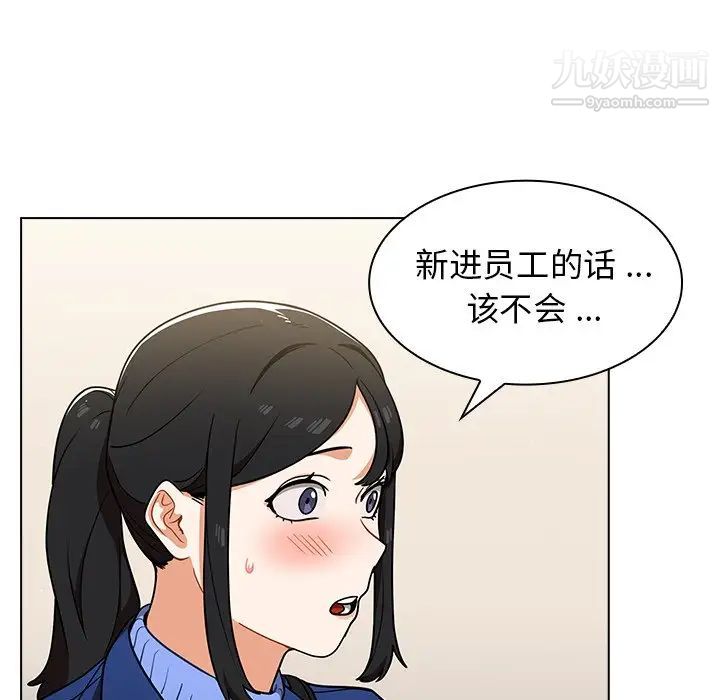 組長的小秘密第9話