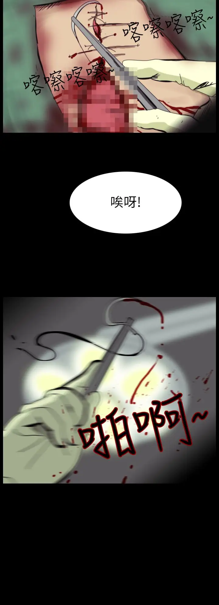 恐怖秀第49话整形鬼7