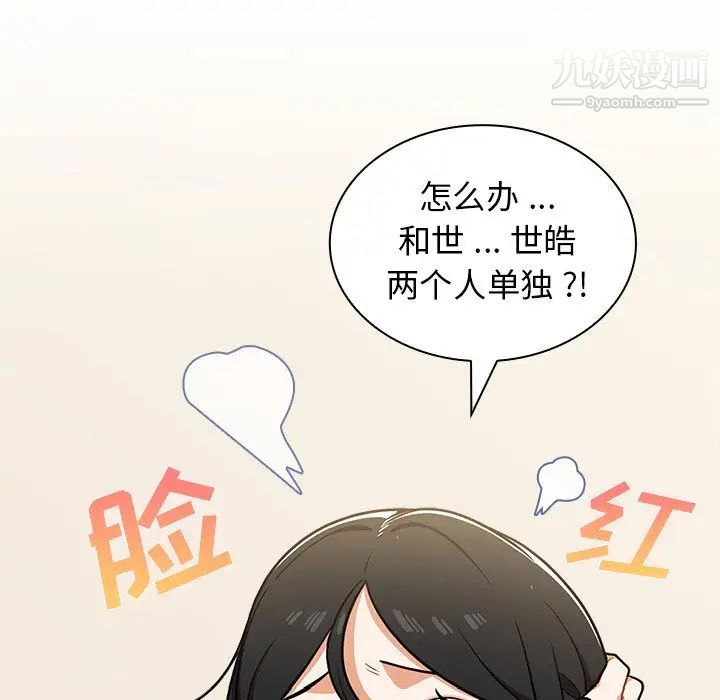 组长的小秘密第9话