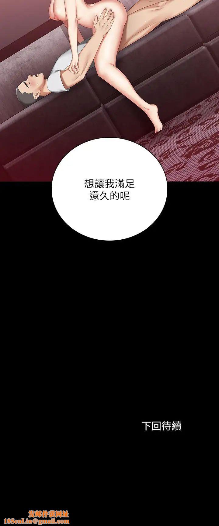 妹妹的義務第27話-讓我充分滿足吧