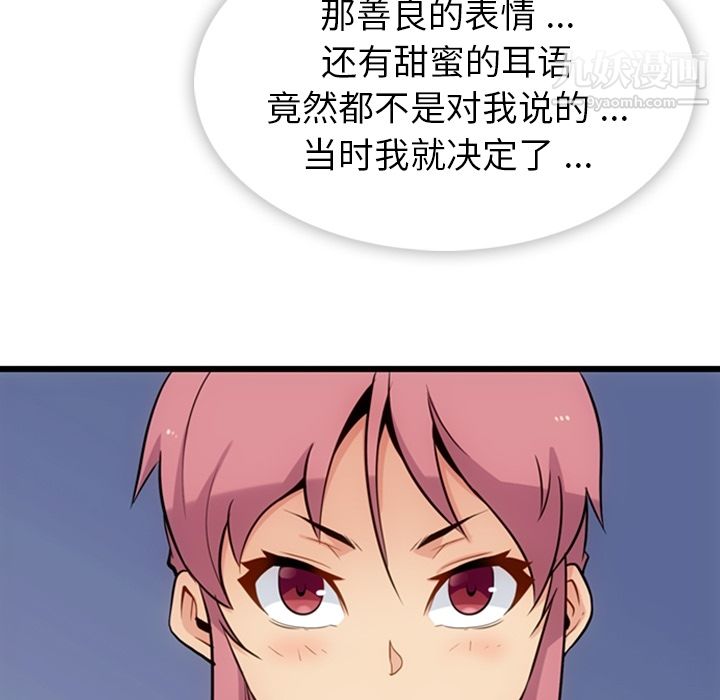 如此可爱的间谍?第7話