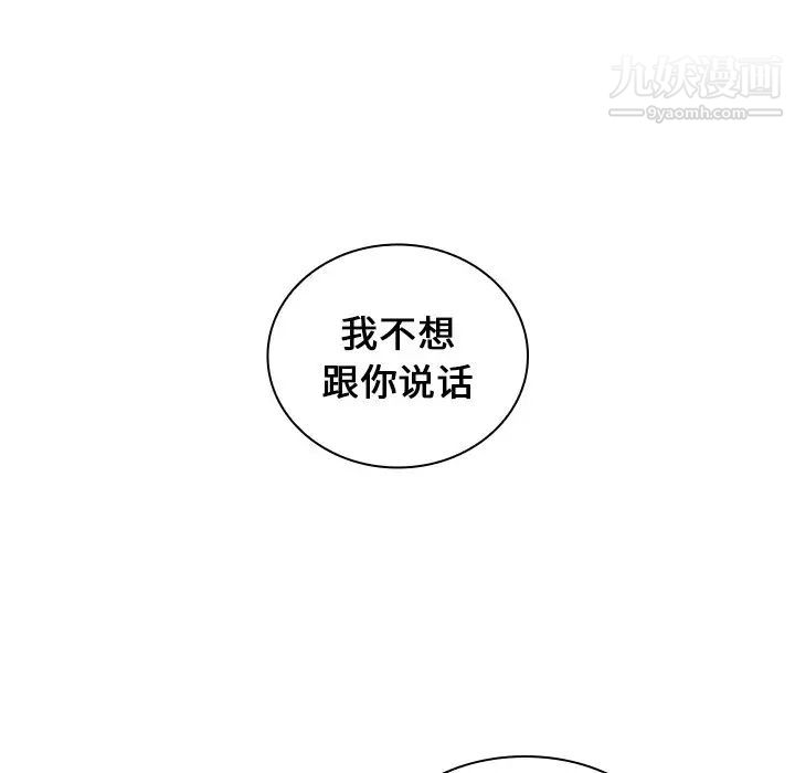 组长的小秘密第10话