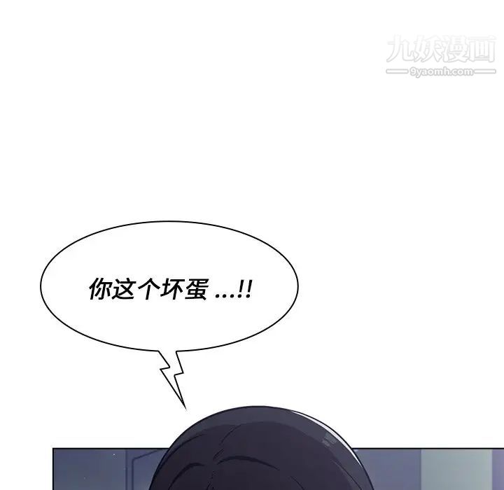 組長的小秘密第10話