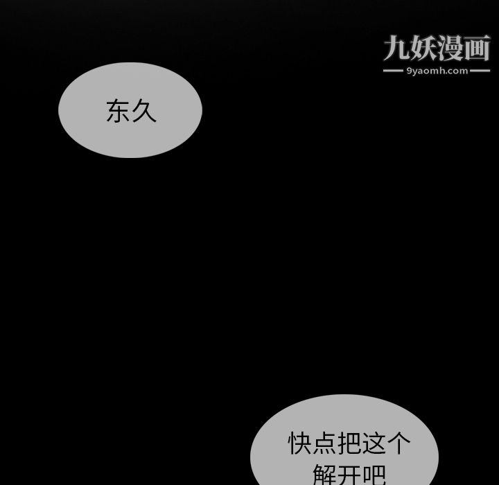 《如此可爱的间谍?》第7话