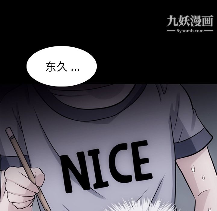 如此可爱的间谍?第7話