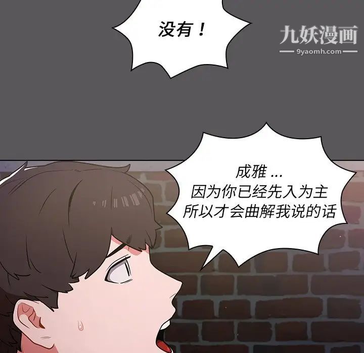 組長的小秘密第10話