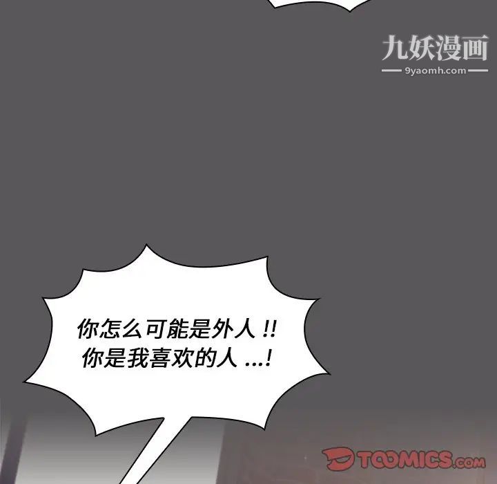 《组长的小秘密》第10话