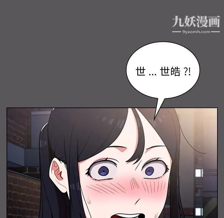 組長的小秘密第10話