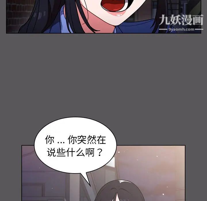 組長的小秘密第10話