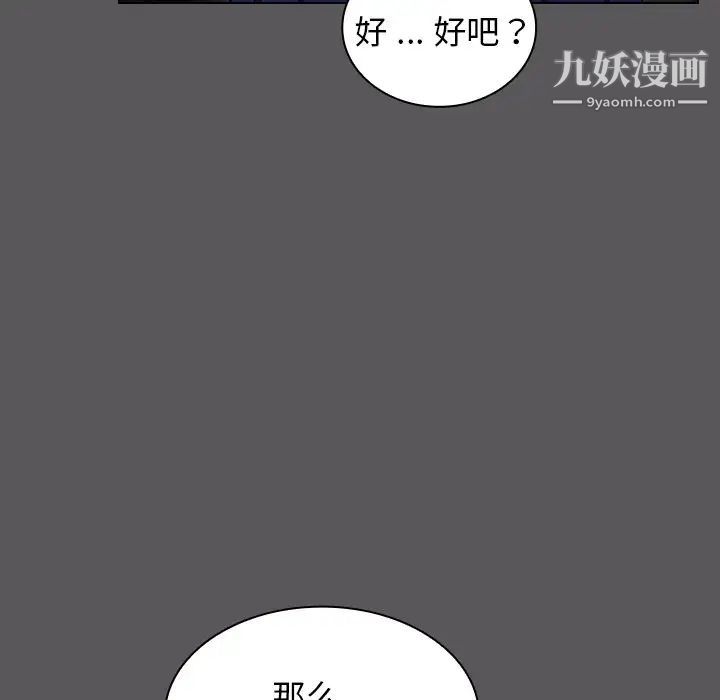 組長的小秘密第10話