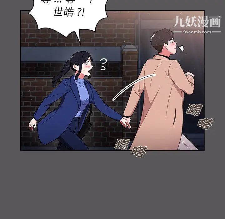 組長的小秘密第10話