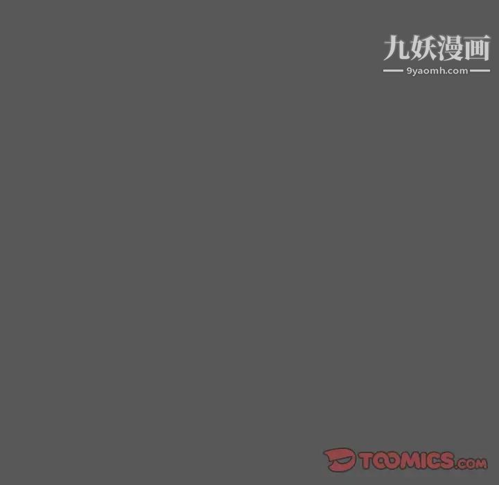 组长的小秘密第10话