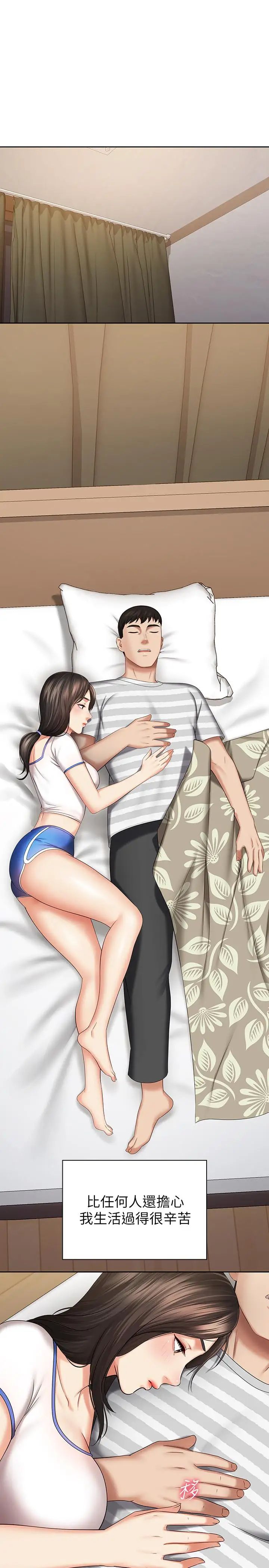 妹妹的義務第30話-終於休假的班長