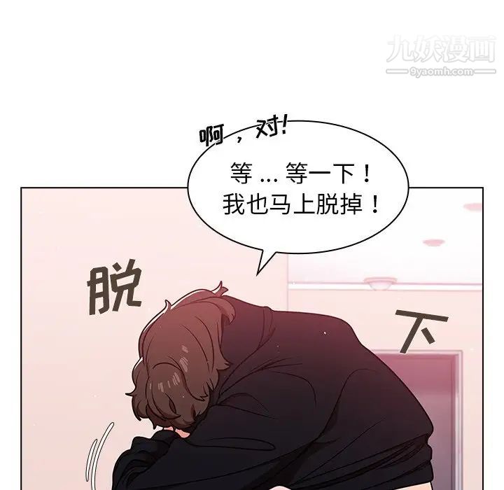 组长的小秘密第11话