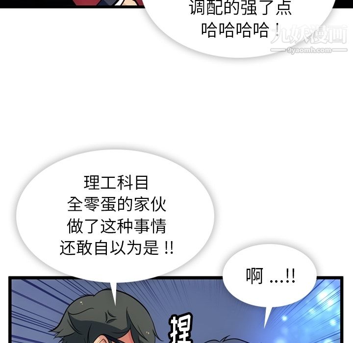 《如此可爱的间谍?》第8话
