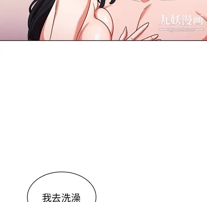 组长的小秘密第11话