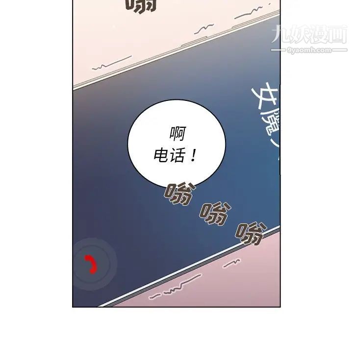 组长的小秘密第11话