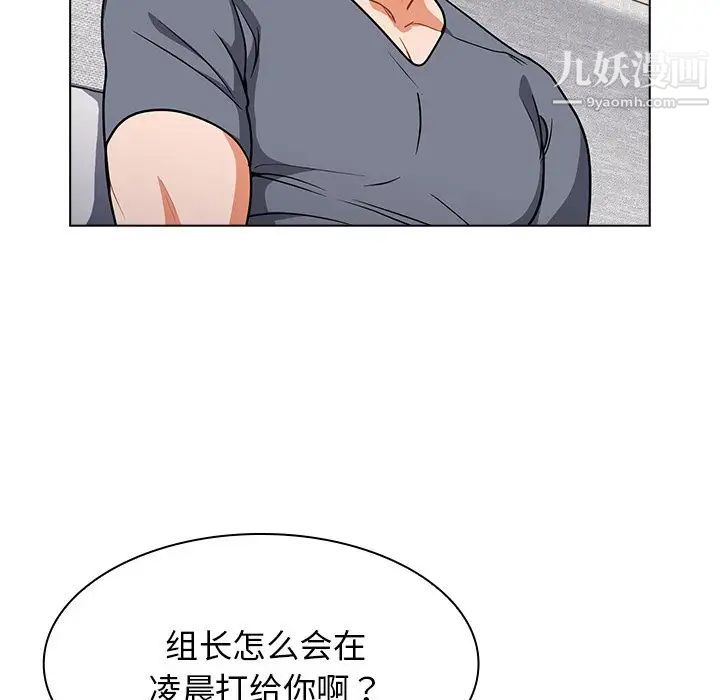 组长的小秘密第11话