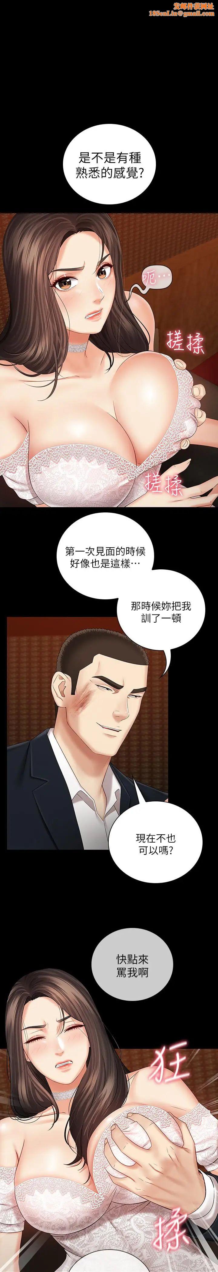 妹妹的义务第33话-兄妹的残酷命运