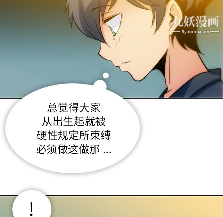 如此可爱的间谍?第9话