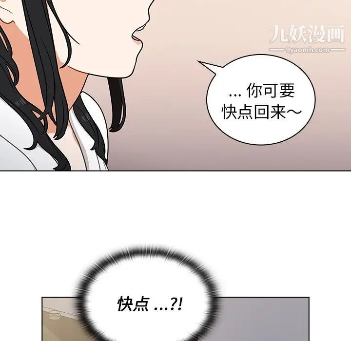 组长的小秘密第12话