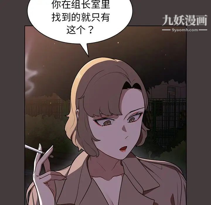 組長的小秘密第12話