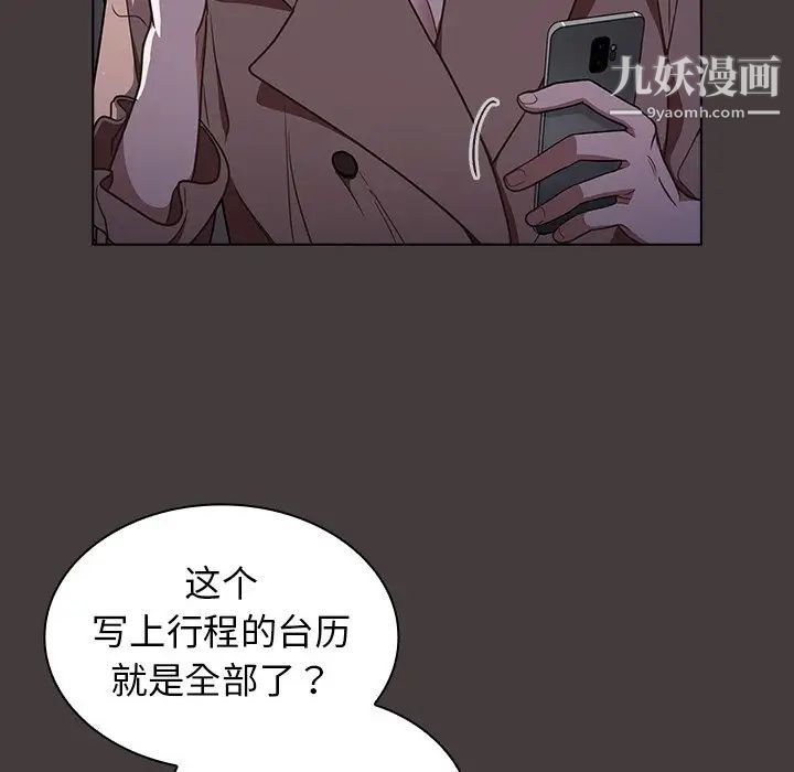 组长的小秘密第12话