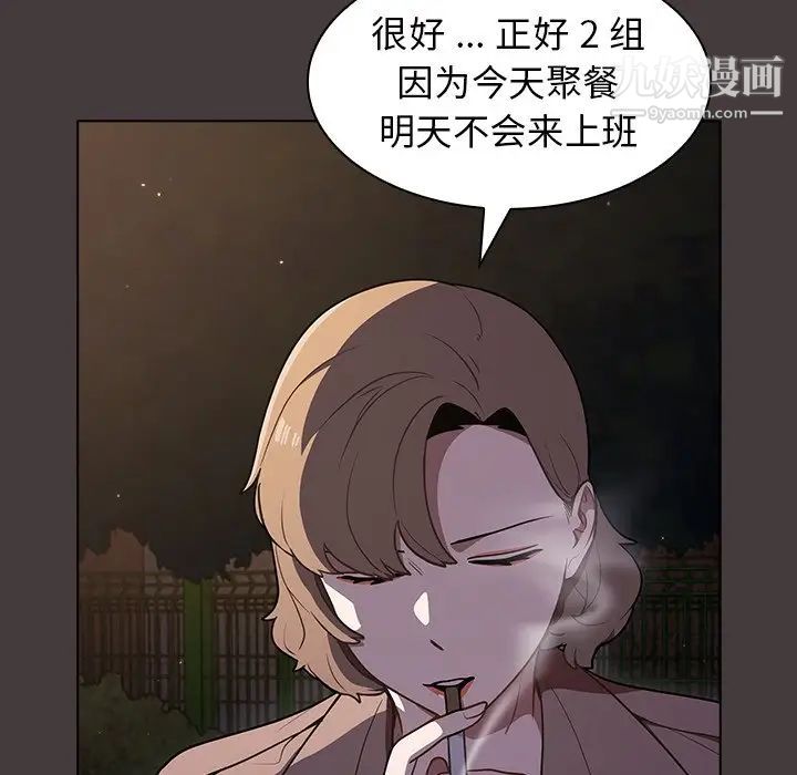 組長的小秘密第12話