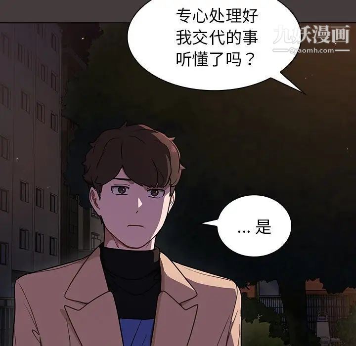 组长的小秘密第12话