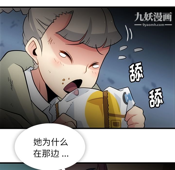 如此可爱的间谍?第10話