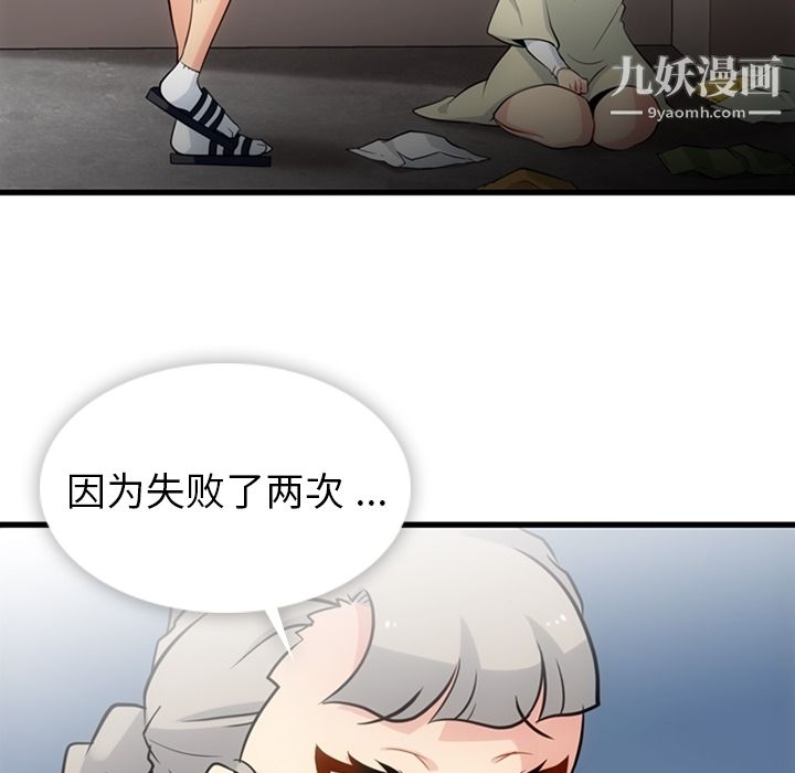 《如此可爱的间谍?》第10话