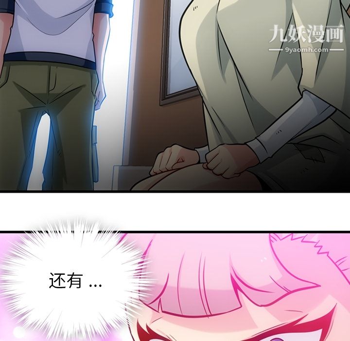 如此可爱的间谍?第10話