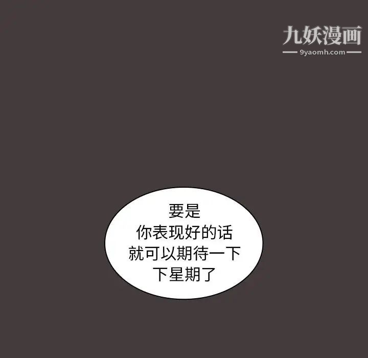 組長的小秘密第12話