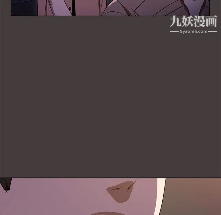組長的小秘密第12話