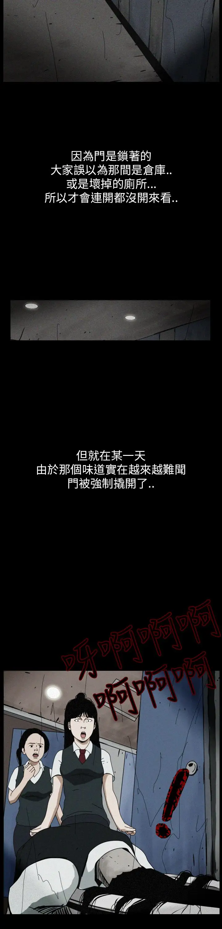恐怖秀第57话欧丁香1