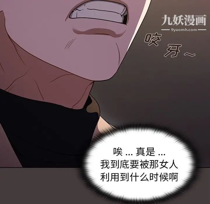 组长的小秘密第12话