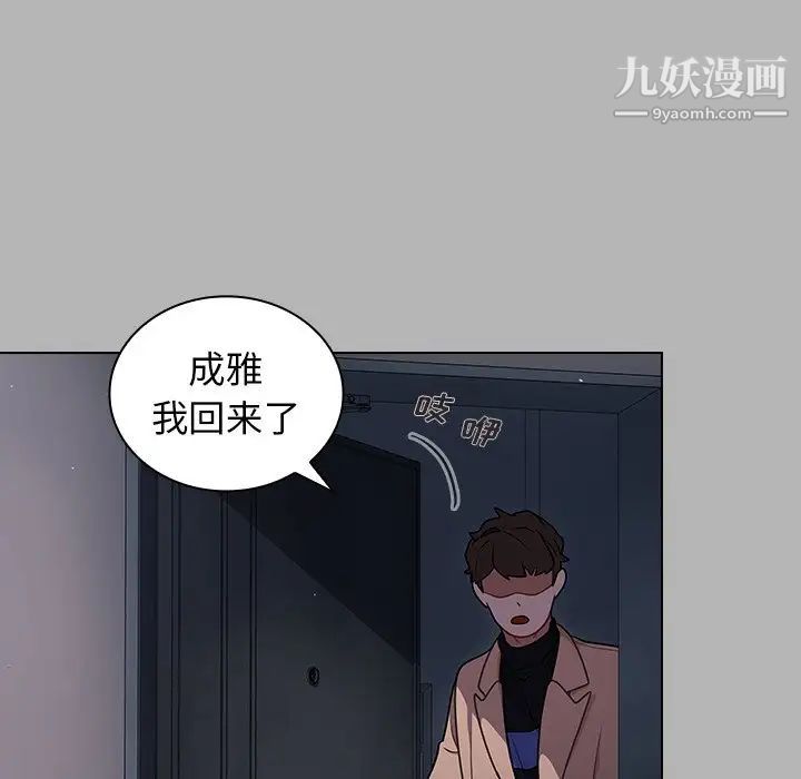 组长的小秘密第12话