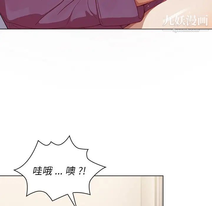 組長的小秘密第12話