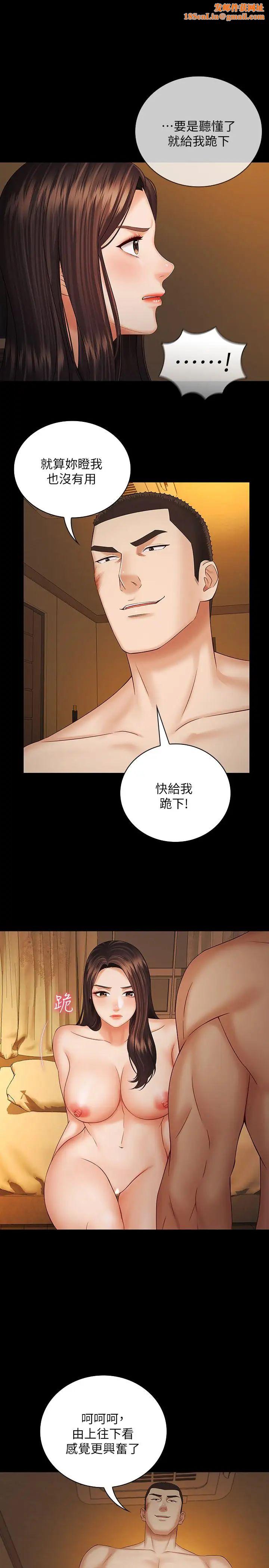 《妹妹的义务》第35话-无法拒绝的危险提议
