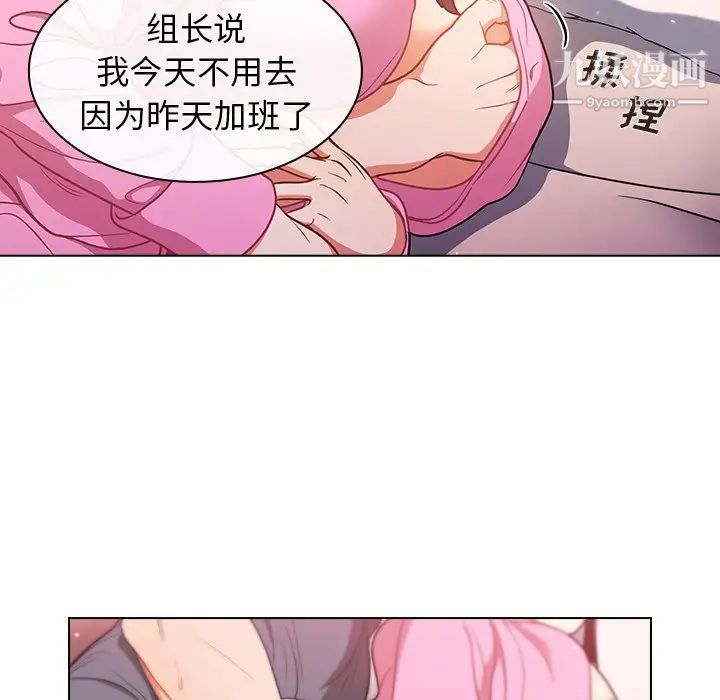 组长的小秘密第12话