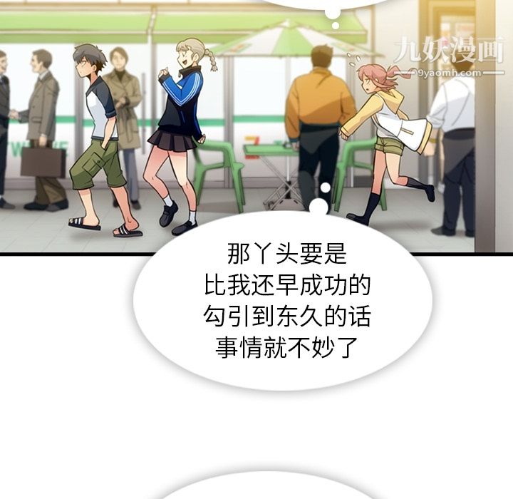 如此可爱的间谍?第10話